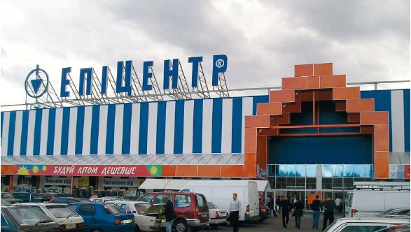 Открытие Эпицентра в г. Коломыя